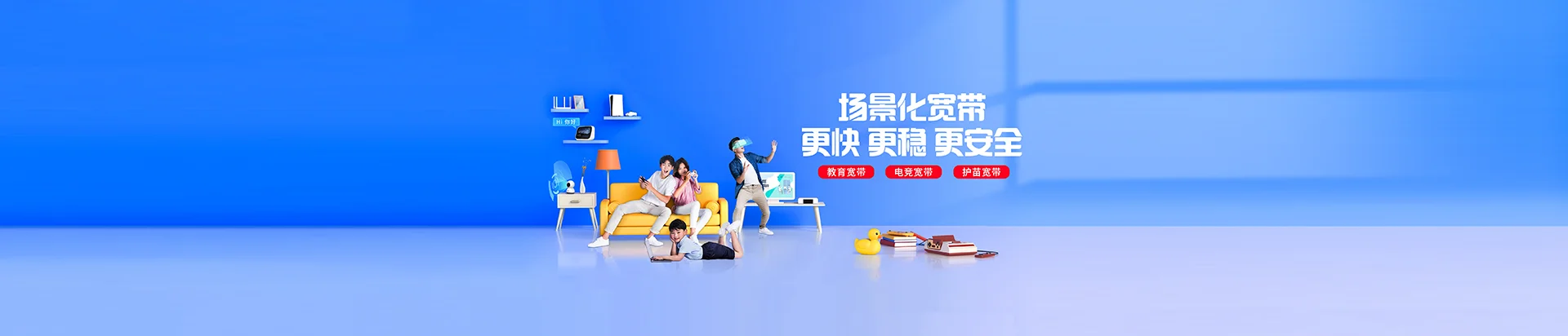 子洲县移动宽带